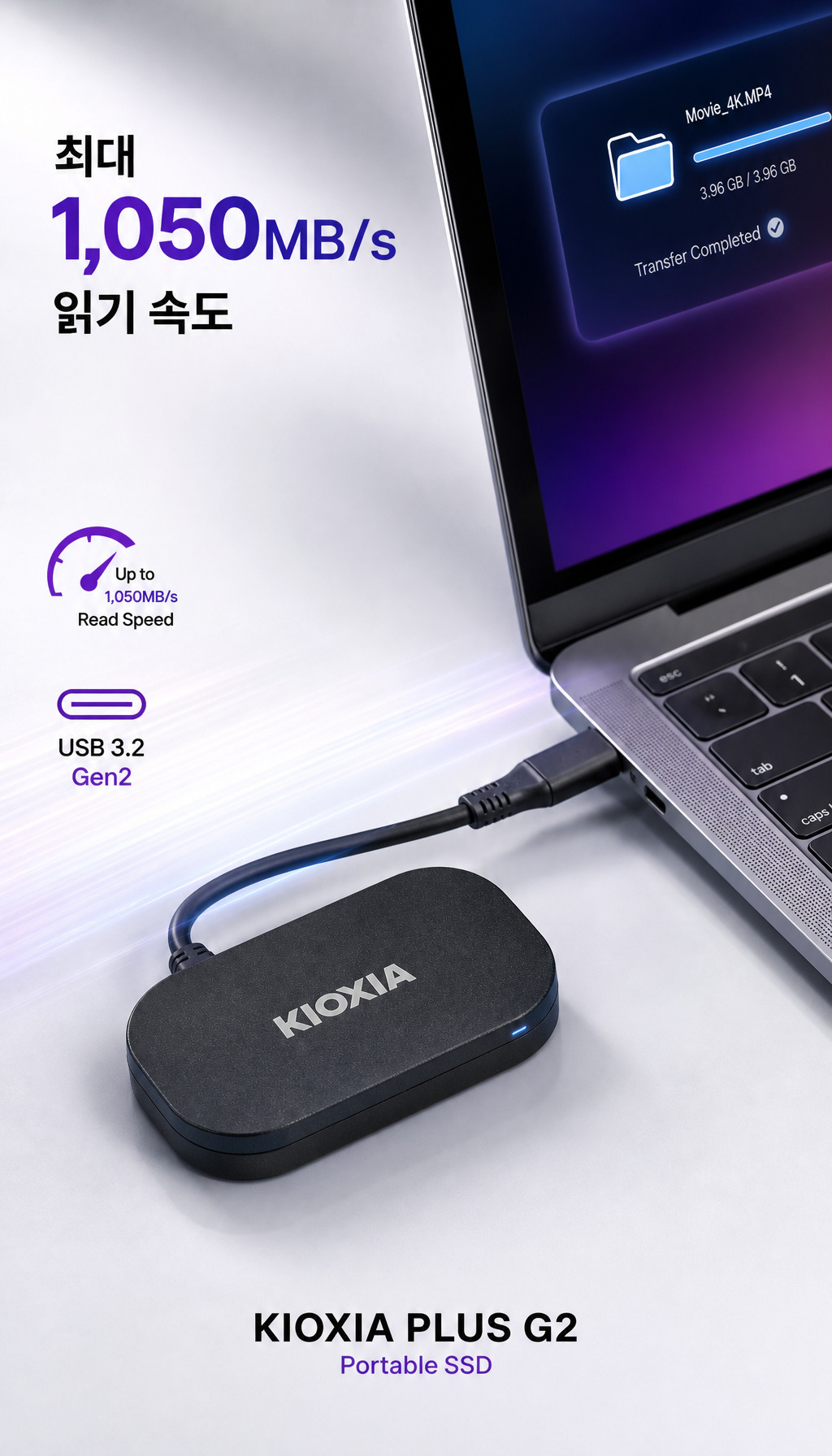키오시아 EXCERIA PLUS G2 Portable SSD (1TB) - 속도 스펙, 시각화