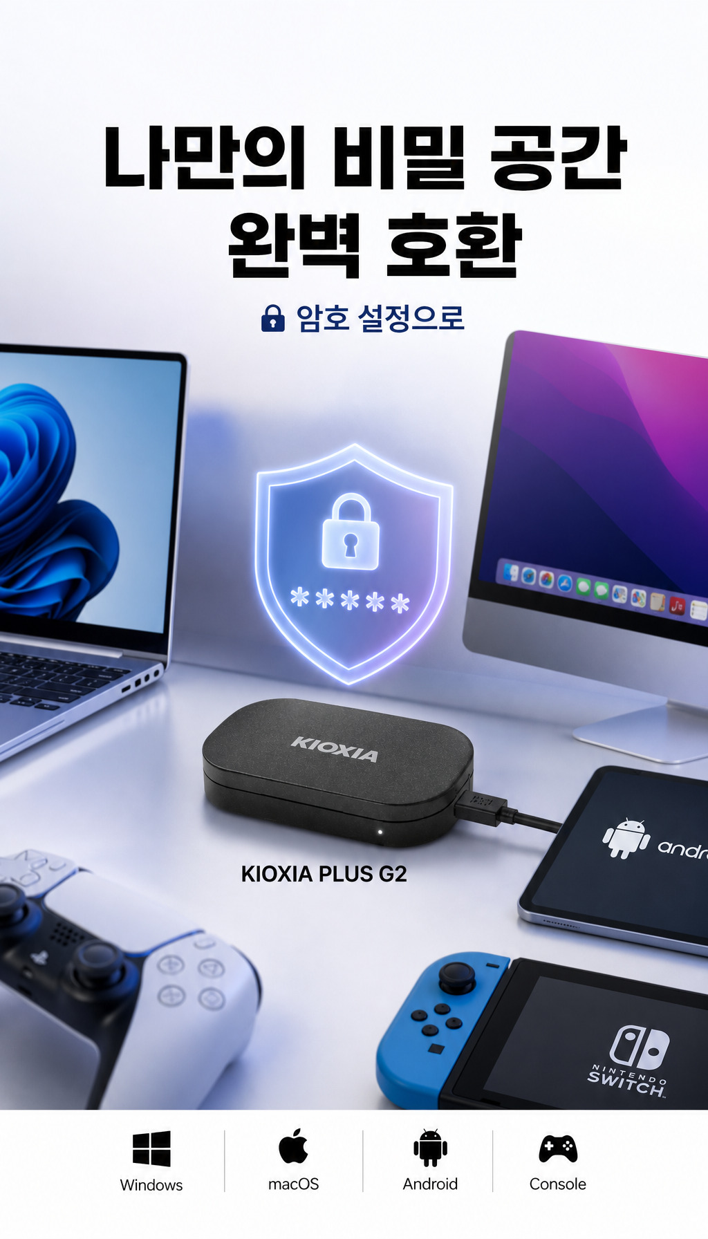 키오시아 EXCERIA PLUS G2 Portable SSD (1TB) - 보안과 광범위 호환성